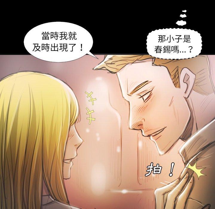 神秘的姊妹 第 15 話 第93页