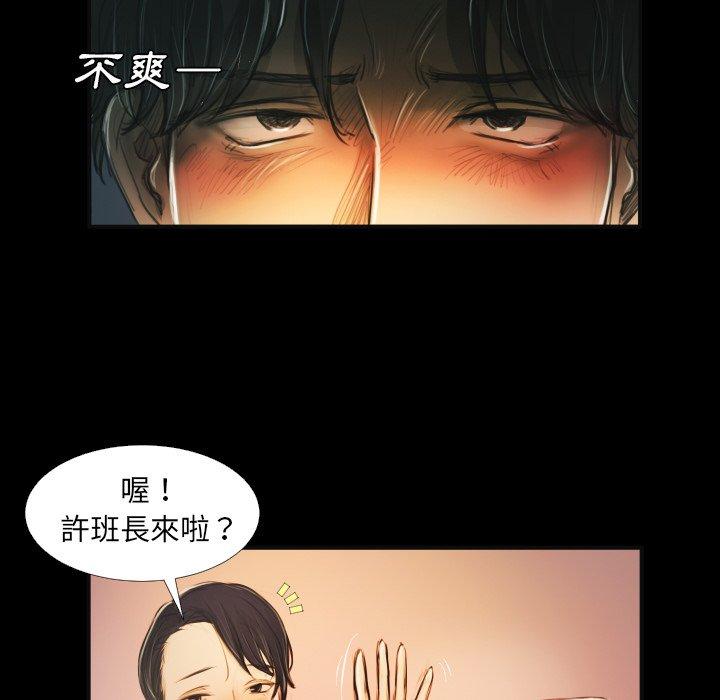 神秘的姊妹 第 15 話 第96页