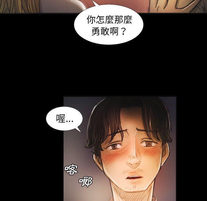神秘的姊妹 第 15 話 第94页