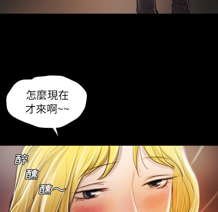 神秘的姊妹 第 15 話 第100页