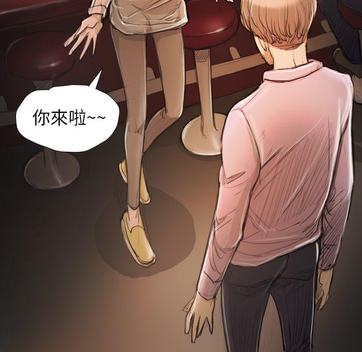 神秘的姊妹 第 15 話 第99页