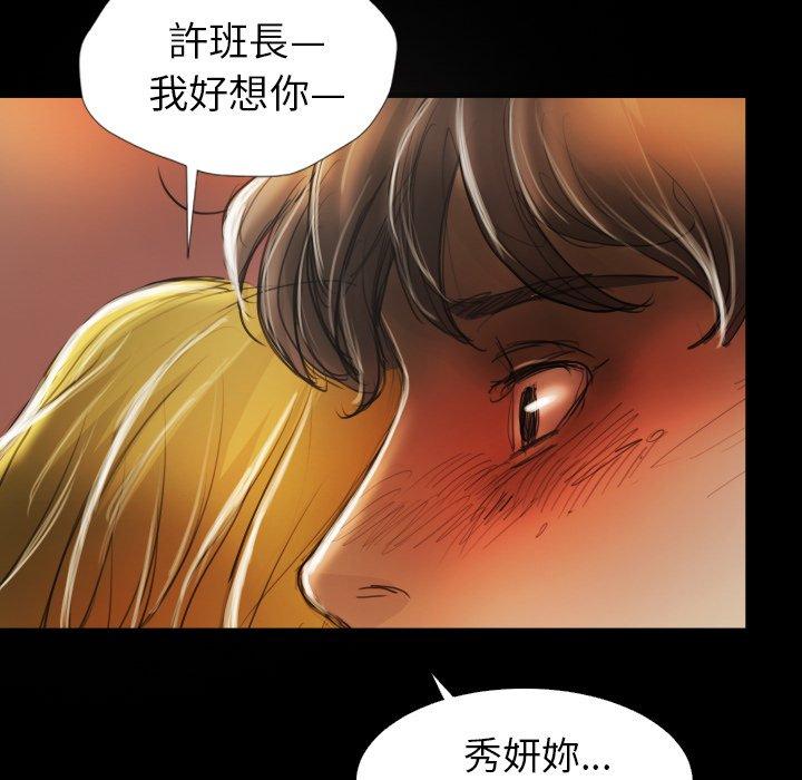 神秘的姊妹 第 15 話 第105页