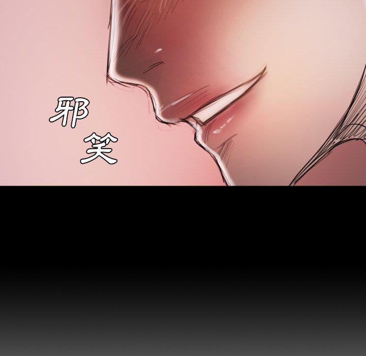 神秘的姊妹 第 15 話 第110页