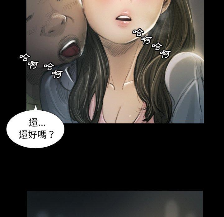 神秘的姊妹 第 16 話 第5页
