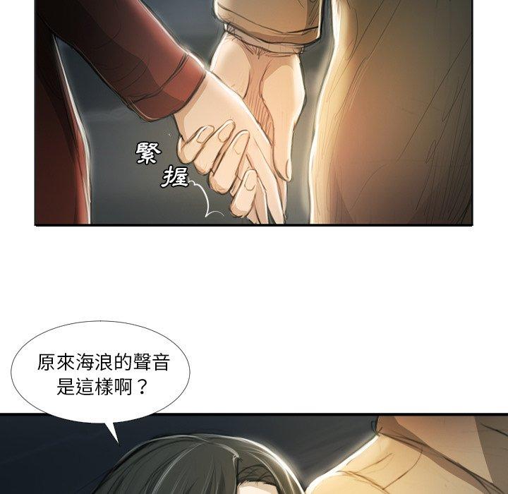 神秘的姊妹 第 16 話 第13页