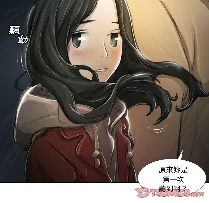 神秘的姊妹 第 16 話 第14页