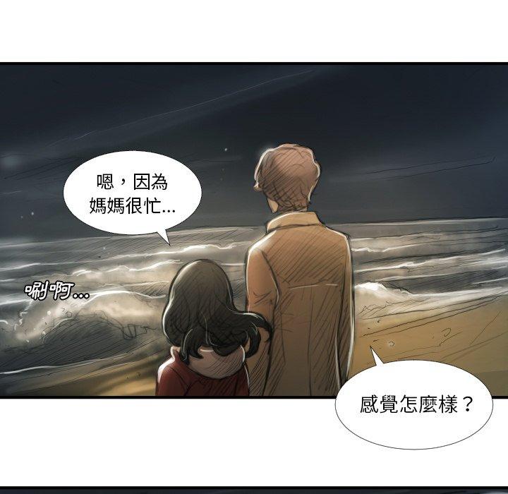 神秘的姊妹 第 16 話 第15页
