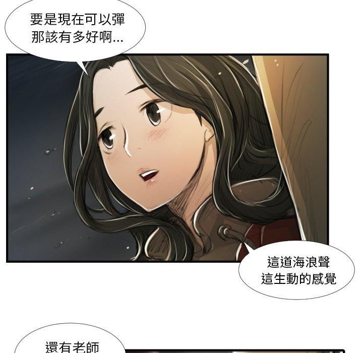 神秘的姊妹 第 16 話 第17页