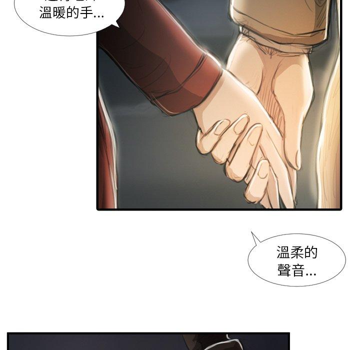 神秘的姊妹 第 16 話 第18页
