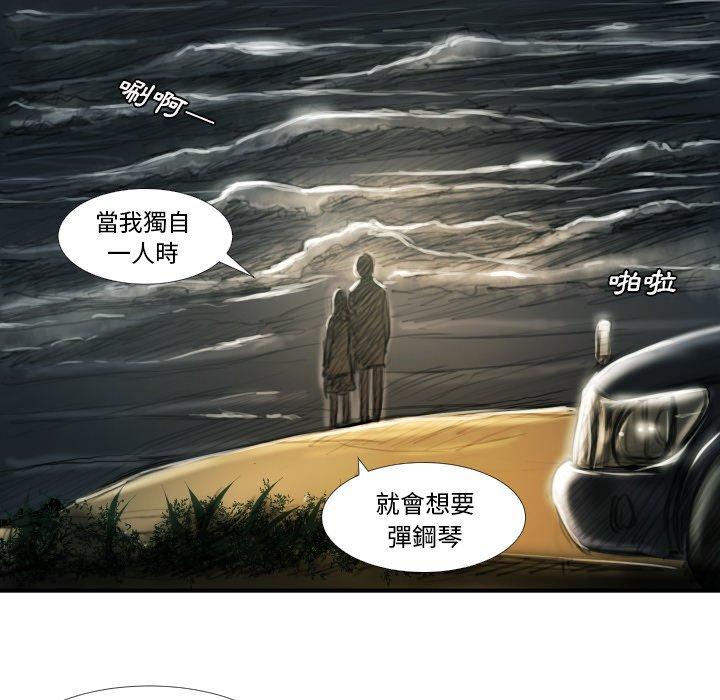 神秘的姊妹 第 16 話 第16页