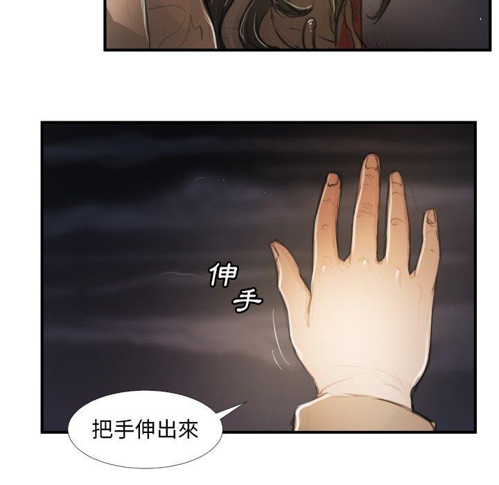 神秘的姊妹 第 16 話 第22页