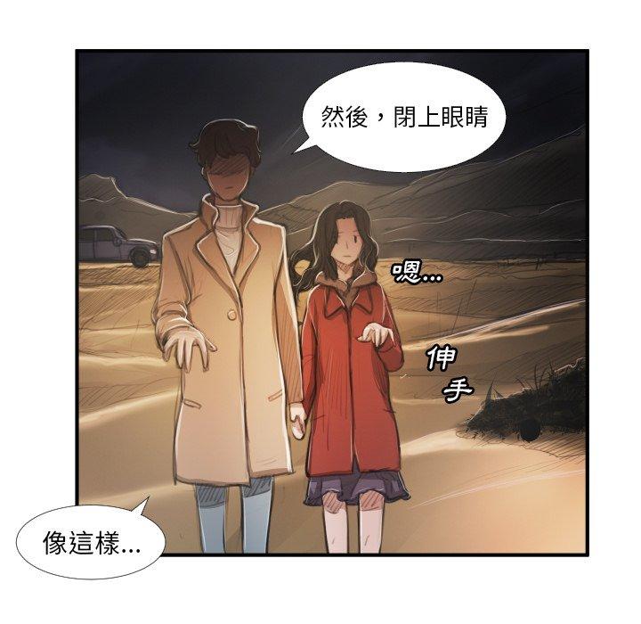 神秘的姊妹 第 16 話 第23页