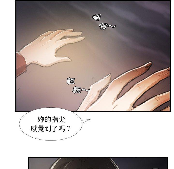 神秘的姊妹 第 16 話 第24页