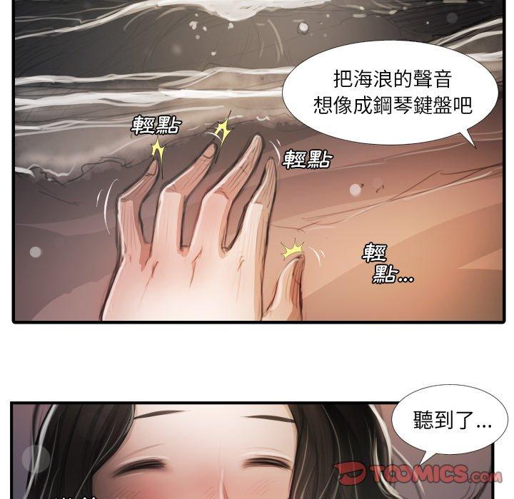 神秘的姊妹 第 16 話 第26页