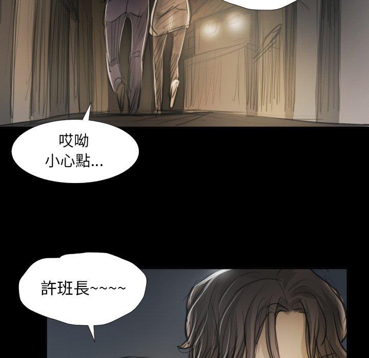 神秘的姊妹 第 16 話 第39页
