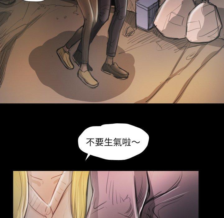 神秘的姊妹 第 16 話 第45页