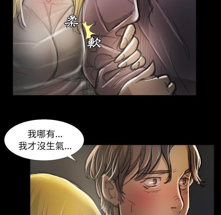 神秘的姊妹 第 16 話 第46页