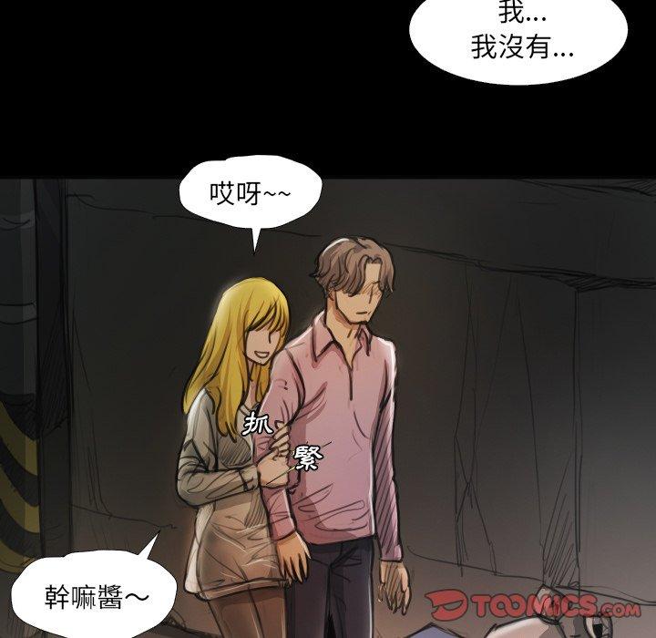 神秘的姊妹 第 16 話 第44页
