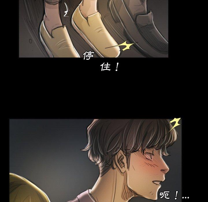 神秘的姊妹 第 16 話 第48页