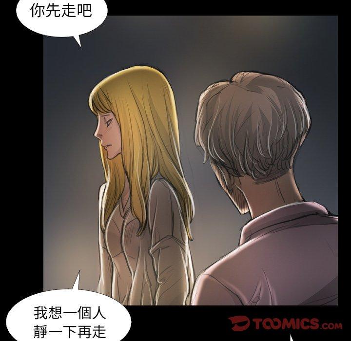 神秘的姊妹 第 16 話 第50页