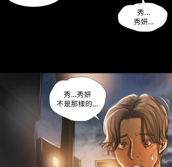 神秘的姊妹 第 16 話 第51页