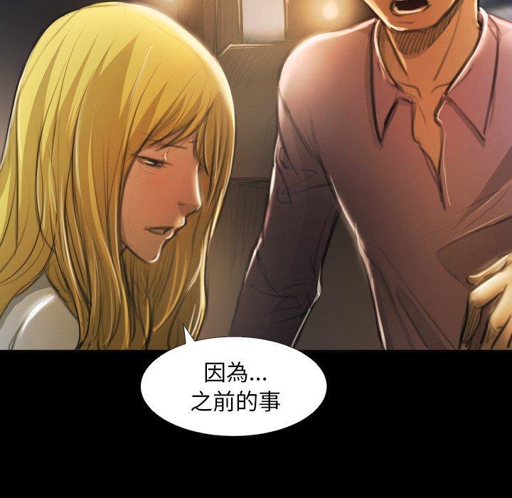 神秘的姊妹 第 16 話 第52页