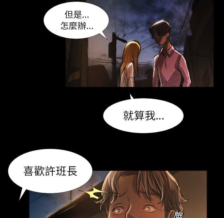 神秘的姊妹 第 16 話 第55页