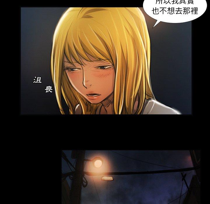 神秘的姊妹 第 16 話 第54页