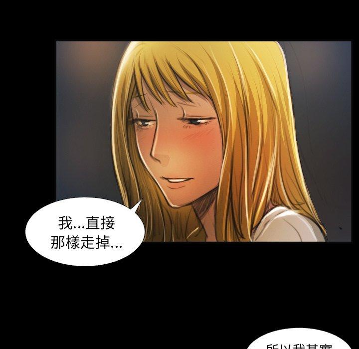 神秘的姊妹 第 16 話 第53页