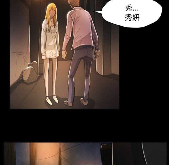 神秘的姊妹 第 16 話 第58页