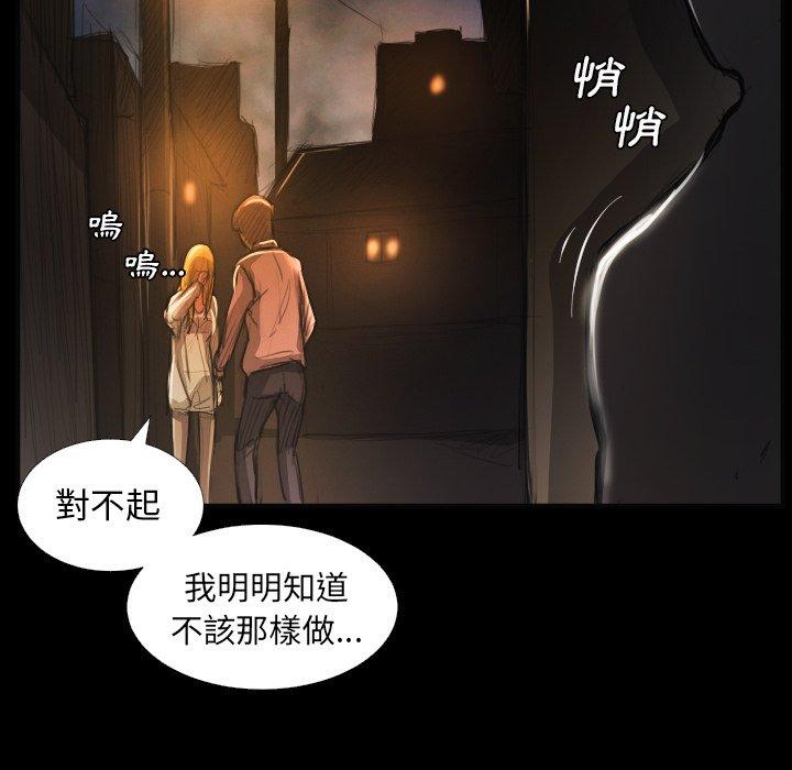 神秘的姊妹 第 16 話 第59页