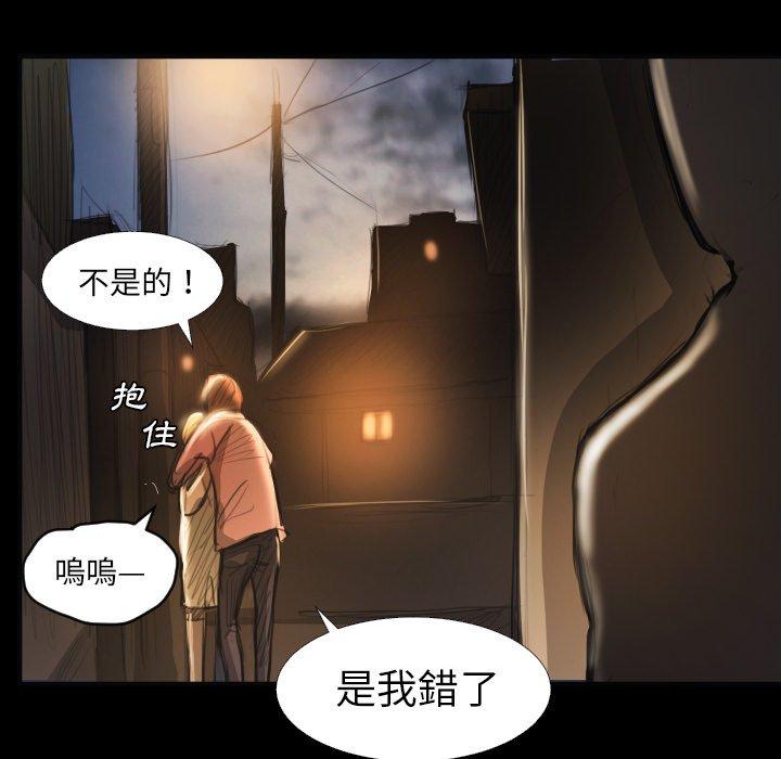 神秘的姊妹 第 16 話 第60页