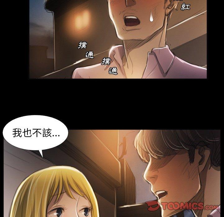 神秘的姊妹 第 16 話 第56页