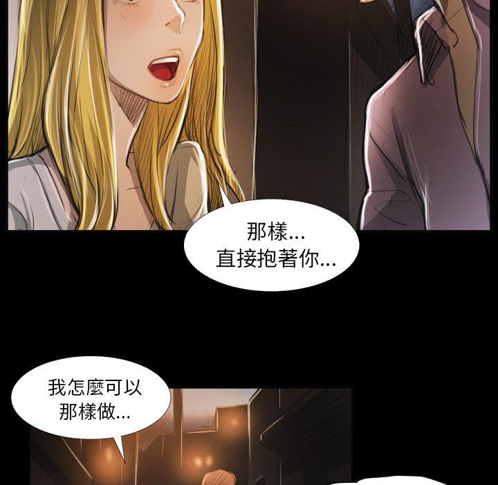神秘的姊妹 第 16 話 第57页