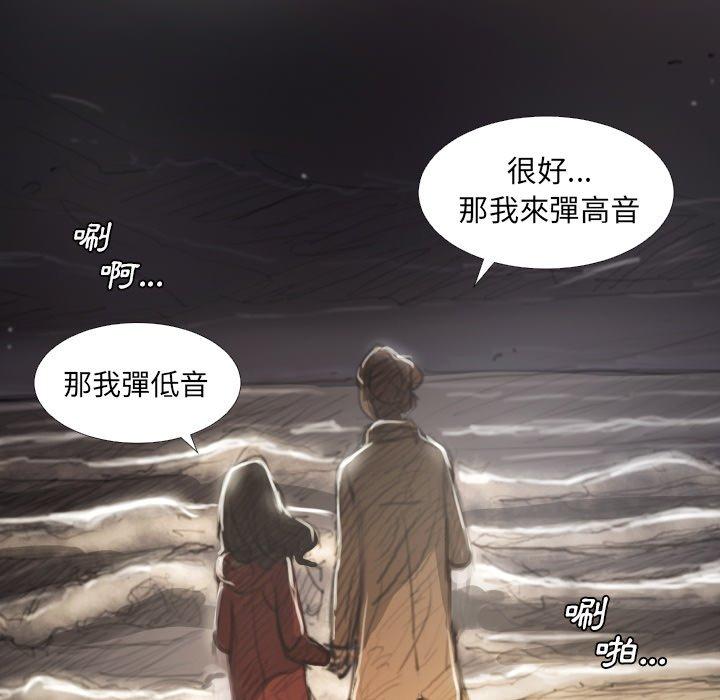 神秘的姊妹 第 16 話 第29页