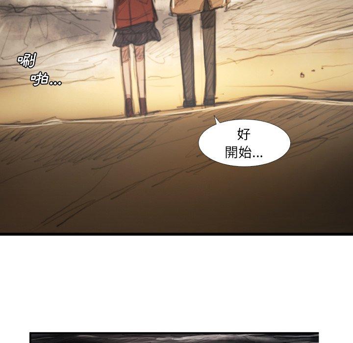 神秘的姊妹 第 16 話 第30页