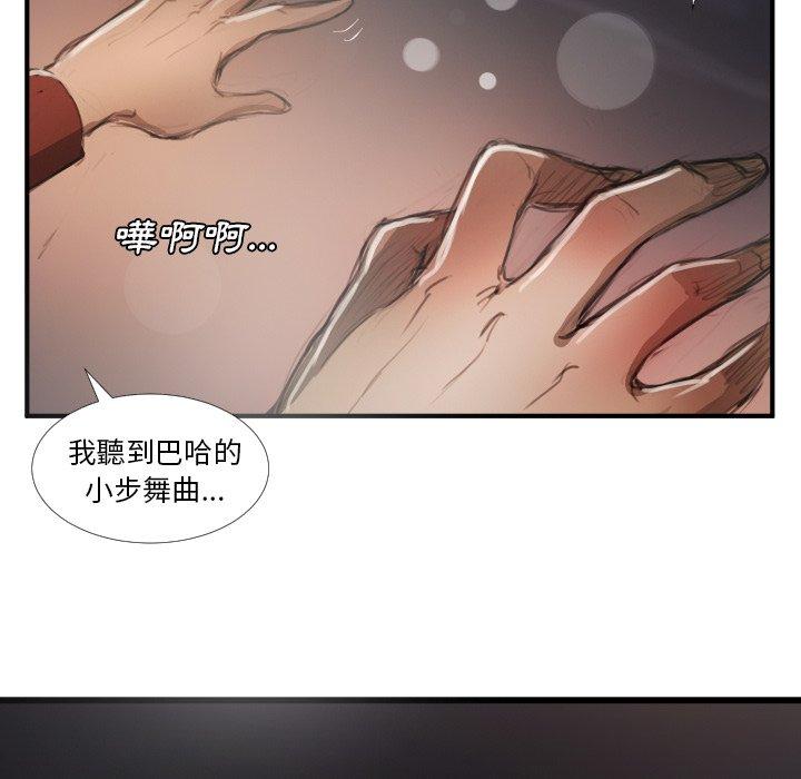 神秘的姊妹 第 16 話 第28页