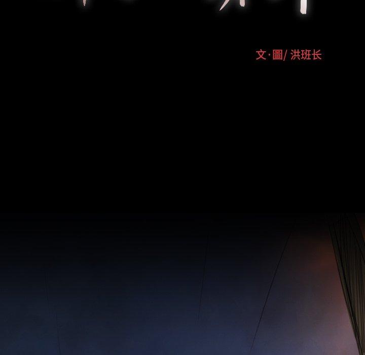 神秘的姊妹 第 16 話 第35页