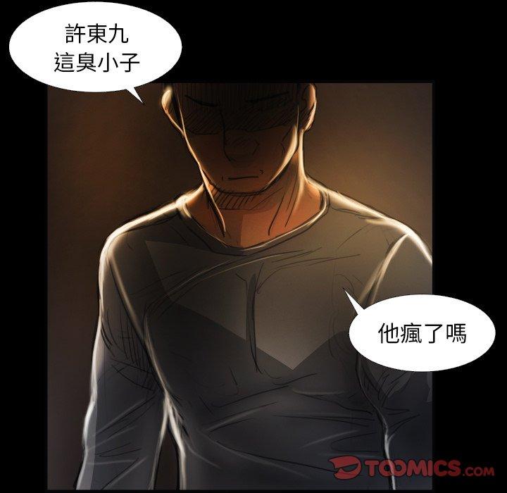 神秘的姊妹 第 16 話 第62页