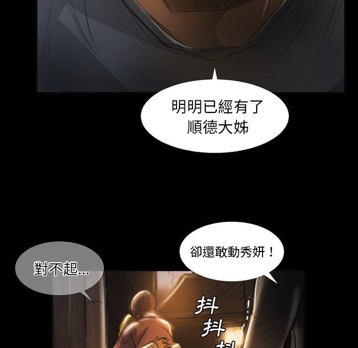 神秘的姊妹 第 16 話 第64页