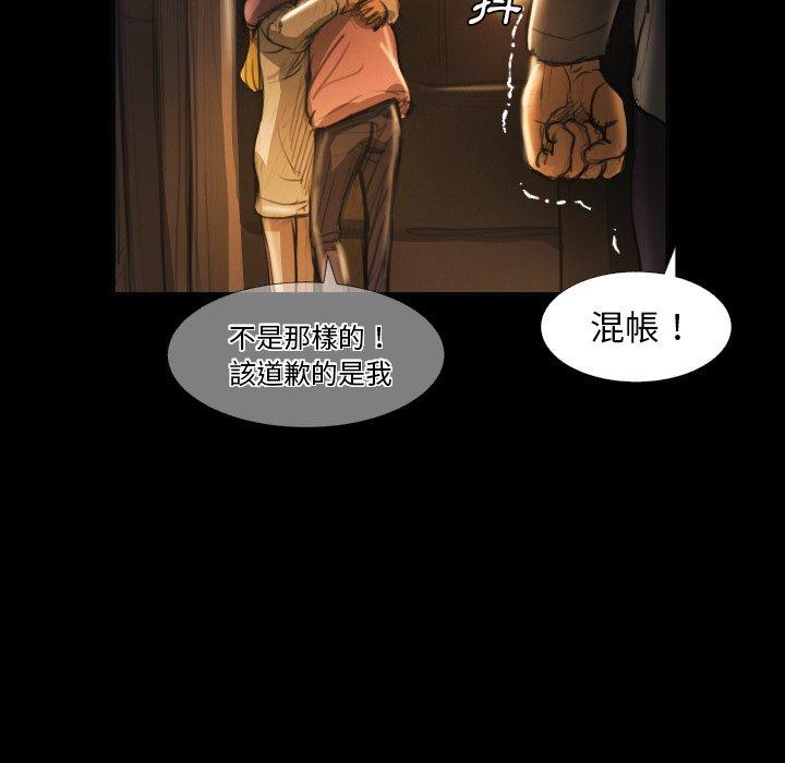 神秘的姊妹 第 16 話 第65页