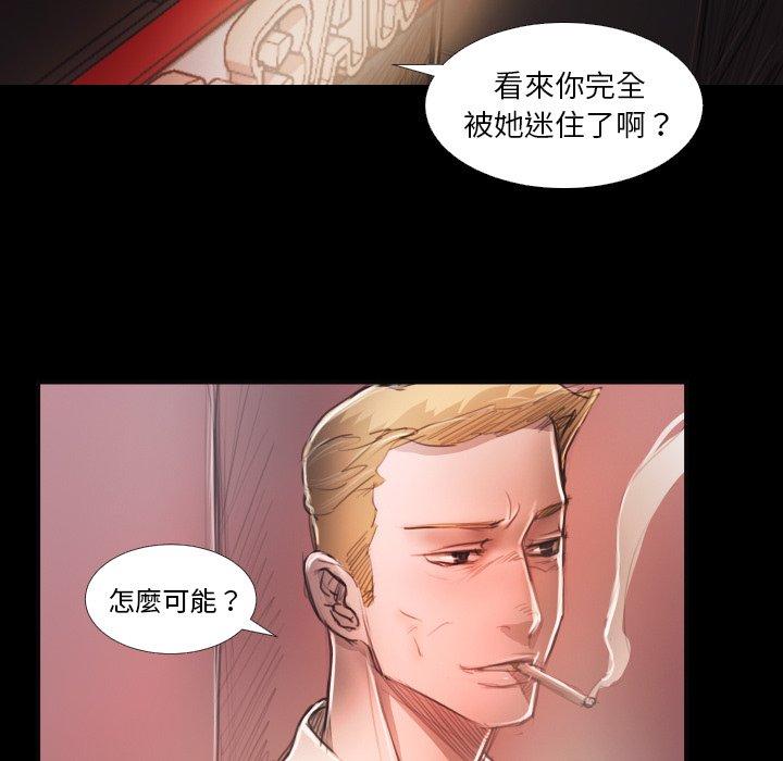 神秘的姊妹 第 16 話 第67页