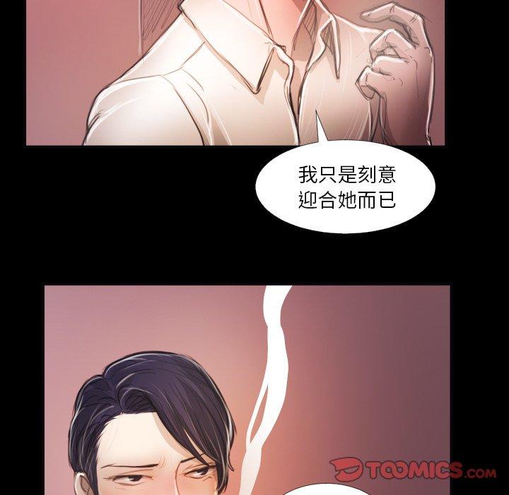神秘的姊妹 第 16 話 第68页