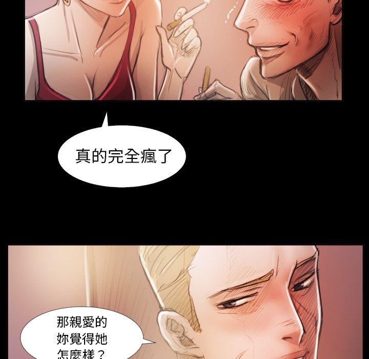 神秘的姊妹 第 16 話 第72页