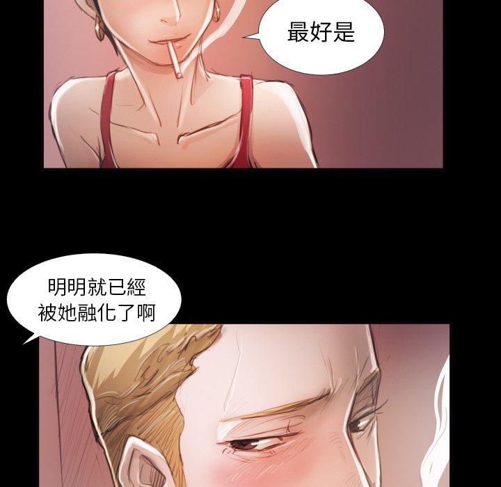 神秘的姊妹 第 16 話 第69页