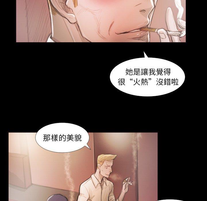 神秘的姊妹 第 16 話 第70页