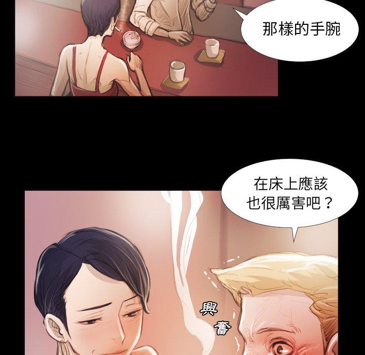 神秘的姊妹 第 16 話 第71页