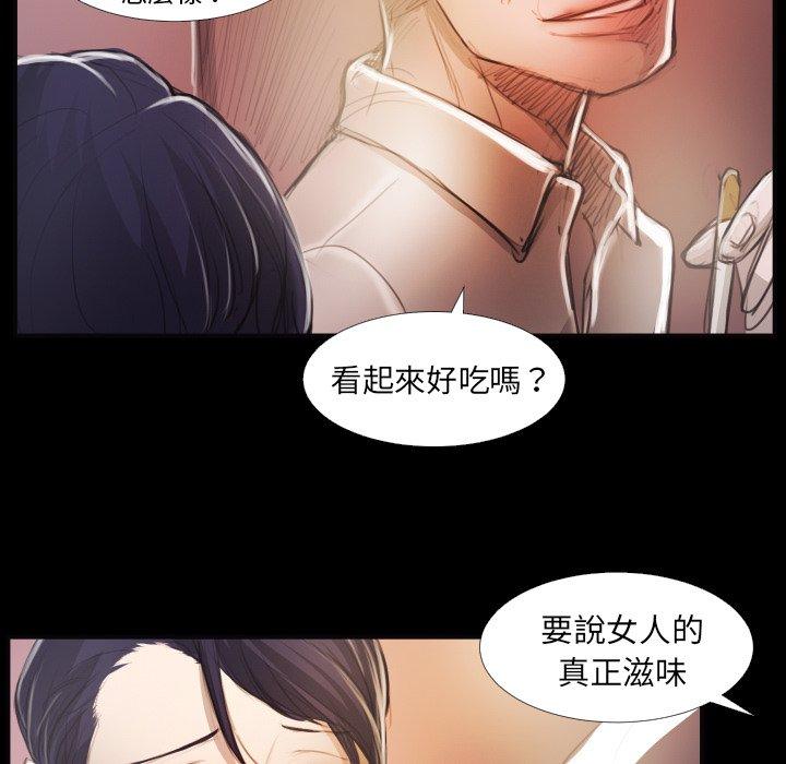 神秘的姊妹 第 16 話 第73页