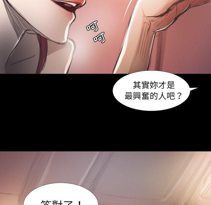 神秘的姊妹 第 16 話 第76页