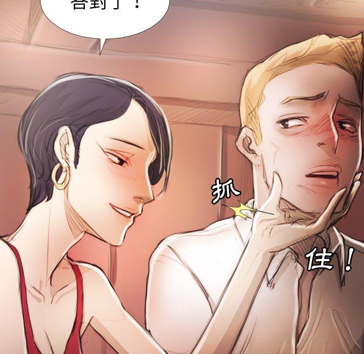 神秘的姊妹 第 16 話 第77页
